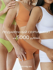 Электронный подарочный сертификат 5000 руб. в Барнауле