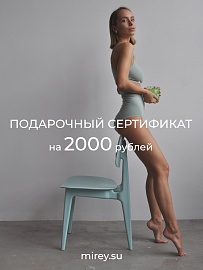 Электронный подарочный сертификат 2000 руб. в Барнауле